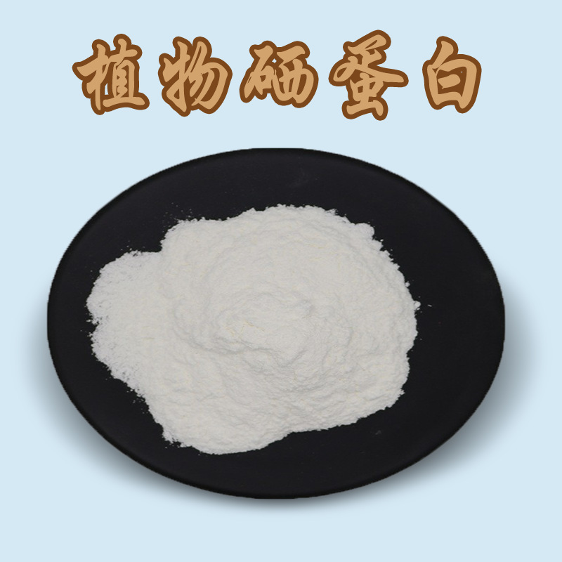 Plant Selenoprotein in stock Selenoprotein Peptide 1000ppm No Middleman Plant Organic Selenium Selenoprotein Peptide