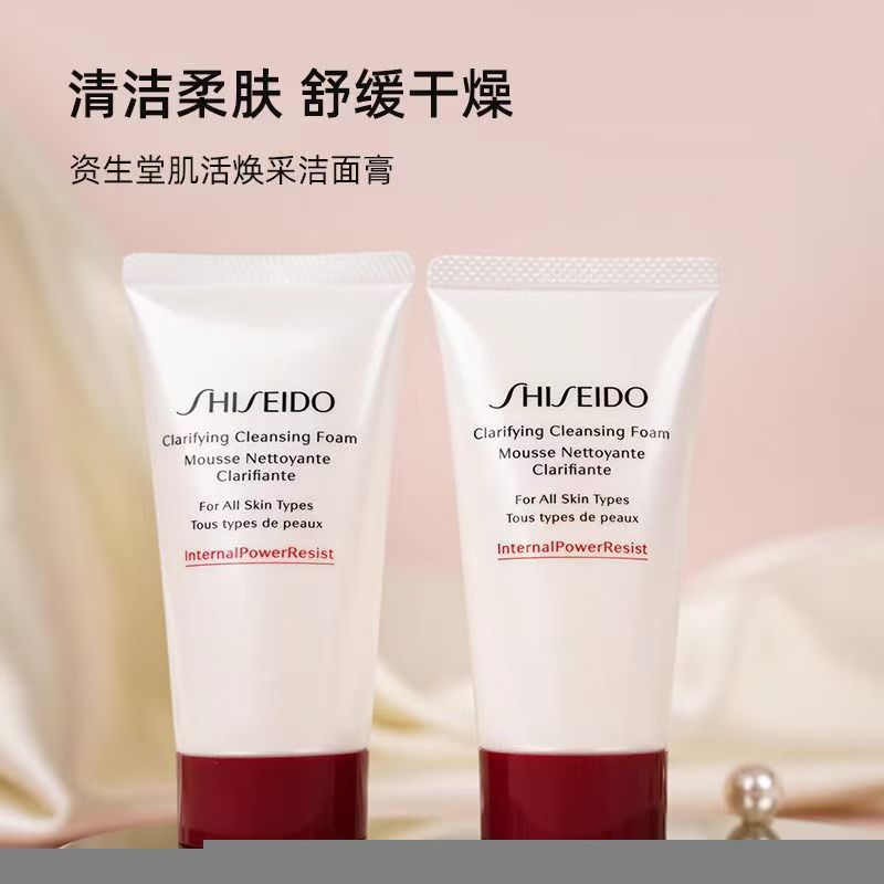 【正規品】資生堂 レッドキドニーフェイシャルクレンザー バイタリティ グロッシー クレンジング クリーム 50ml ミディアムサンプル さわやかで保湿|undefined