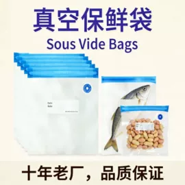 保鲜袋;真空压缩袋;塑料食品袋