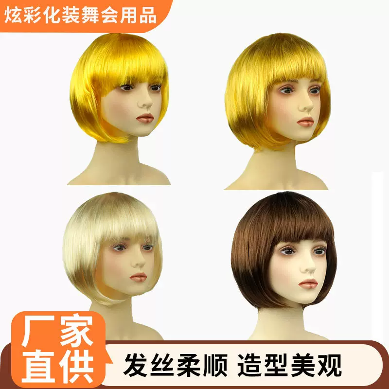 跨境波波头彩色假发 BOB头套派对用品学生短发波波头假发直发批发