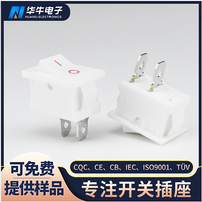 白色船型开关尺寸15*21mmKCD1 2脚2档斜面白色翘板开关 白色开关