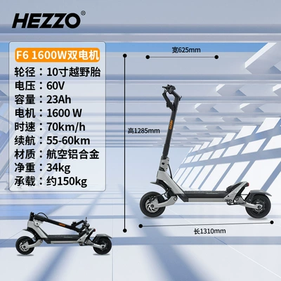Hezzo Outdoor Off-Road Electric Scooter 60V3200W23Ah Front and Rear Dual Shock Absorption 10inch Tire Foldableing Scooter (Qatlanan elektrik skuterlər) - f6-60v3200w23ah