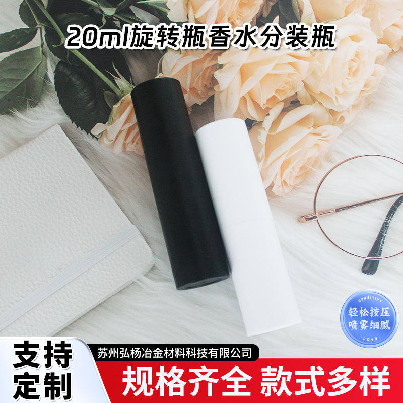香水瓶20ml旋转香水分装瓶按压喷雾瓶小样瓶小样轻便旅行装便携|undefined