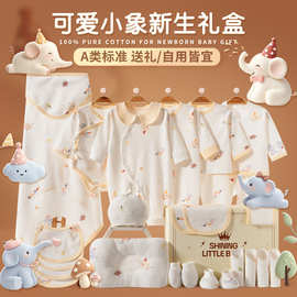批发零售新生儿衣服礼盒纯棉宝宝内衣衣服出生满月用品百天见面礼