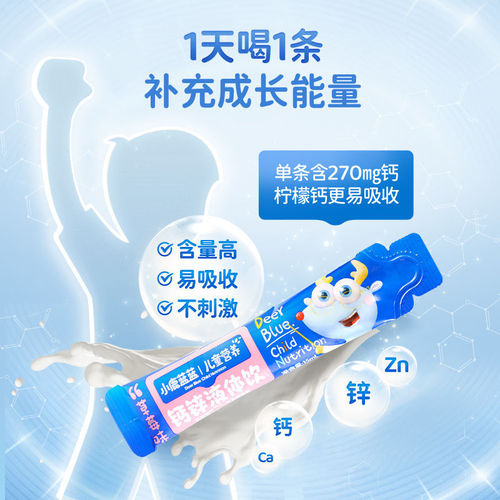 Official Flag Small Deer Blue Blue Calcium Iron Zinc Liquid Drink Probiotics Dietary Fiber Liquid Calcium Supplement Children Snack Brand