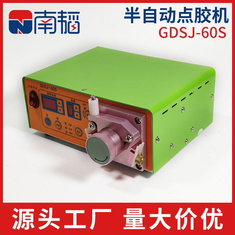蠕动式数显点胶机快干厌氧胶滴胶机502瞬间快干打胶机吐胶机60S