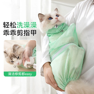 Cat bag anti-scratch bath cutting nails ears fixed bag cat bath beauty supplies cat bag wholesale