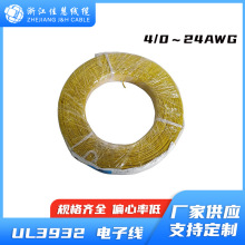 UL3932  ����늾� XLPE ݗ�վ� ����ϵ�y�B����| �͸߉���Ӿ�