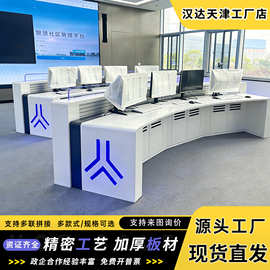 控制调度台台监控办公桌工作台中控室操作台指挥室机房监控室桌子