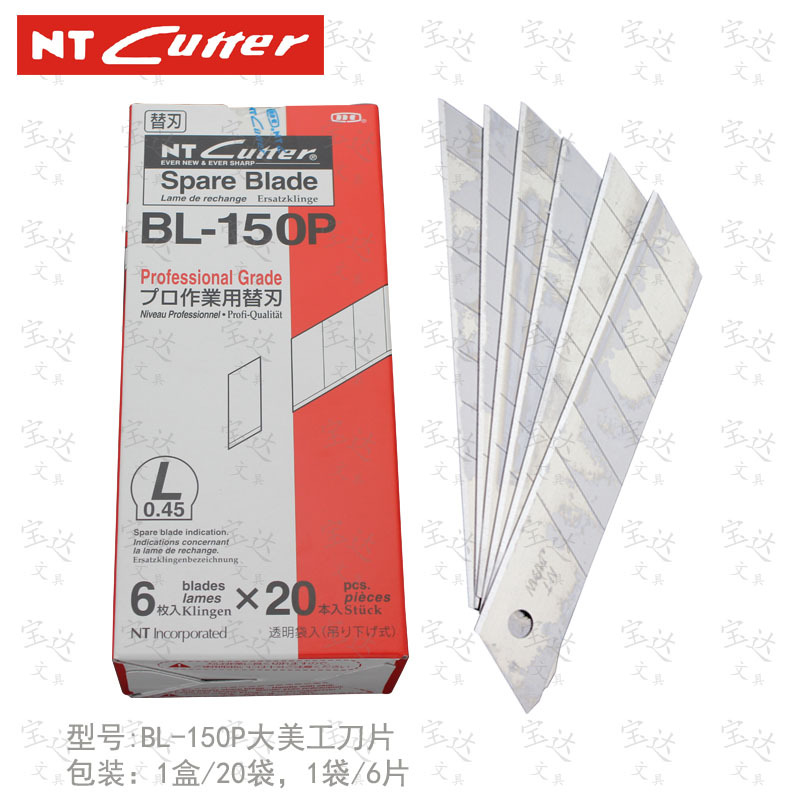 NT Cutter  BL-150P大美工刀片装潢刀片栽纸刀片L大号介刀片