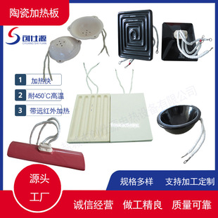 Ceramic Heating Plate Far Infrared Reagent Test Tube Heating Bowl Oven Heating Plate Pipe Heating