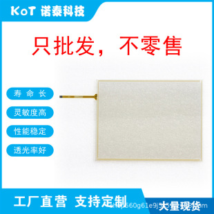 Factory Direct 4-Wire Resistive Touch Screen Touch Pad Amt9509 Sv1044S-07