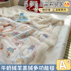 卡通牛奶绒毯子加绒加厚羊羔绒毯小学生午休空调毯办公室午睡披肩