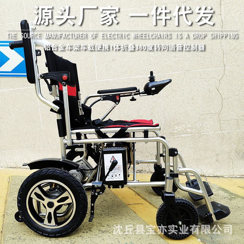 高齢者用アルミ合金椅子、高齢者専用車、高齢者用ポータブル電動スクーターの工場直販 23kg|undefined
