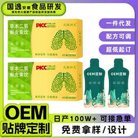 果蔬汁;枸杞及其制品;代用/养生茶