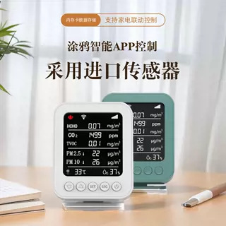 新款进口传感器涂鸦智能APP控制家电联动数据存储专业甲醛检测仪