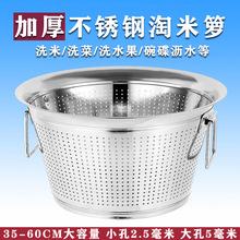淘米箩不锈钢漏盆商用洗米神器食堂洗菜盆滤水桶沥水篮大号洗米筛