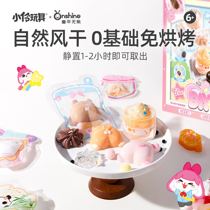 onshine饮品捏捏乐下午茶diy硅胶创意手工材料包儿童自制解压玩具|undefined