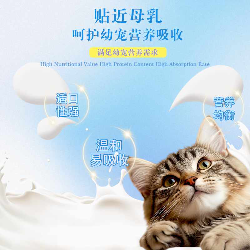 Pet Goat Milk Powder General Nutrition and Healthy Calcium Supplement for Cats and Dogs 300g Formula Kittens and Puppies Vitamin Goat Milk Powder 3