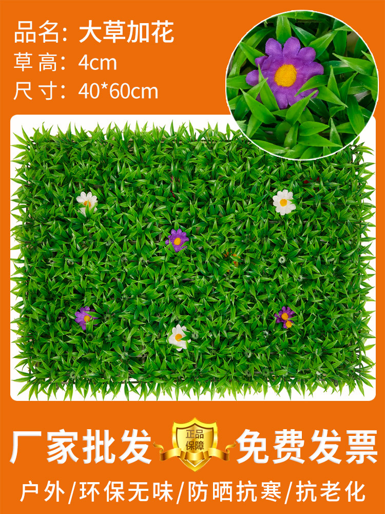Decoración de pared de plantas de simulación de fondo interior pared de flores de plástico césped falso balcón tienda césped artificial plantación verde image 18