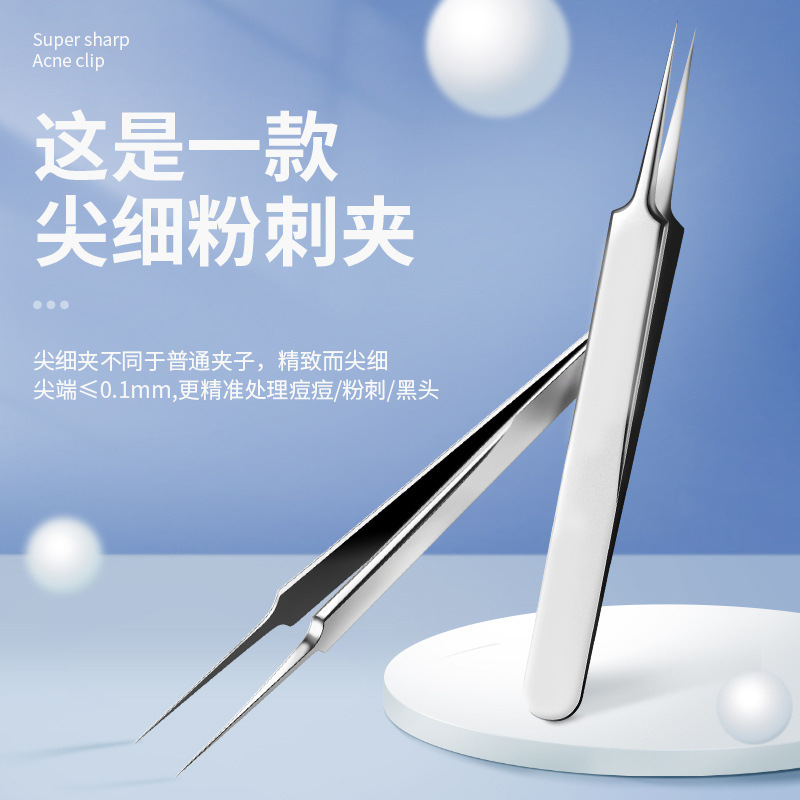 Cell clip tweezers, acne needle, blackhead removal, complete set of acne squeezer, beauty salon special blackhead and acne needle