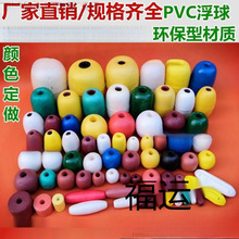 硬质球浮子浮球拉养殖水上海上渔网浮标圆形浮力浮漂网箱泡沫塑料