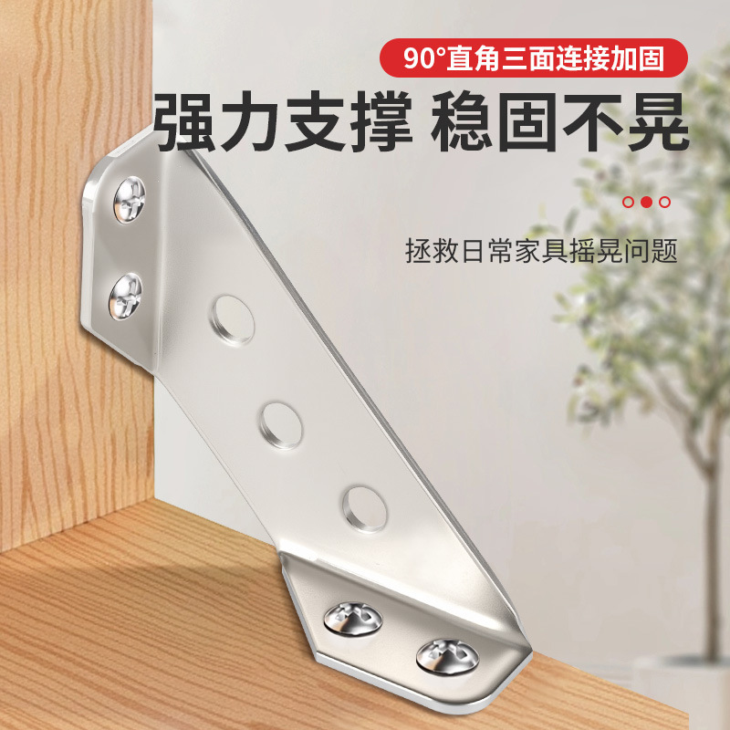 ステンレスコーナー三角ストレート固定器角鉄ブラケット補強家具たんす固定具金属サポート|undefined