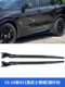 19-24 x5/x5l "black warrior side skirt" carbon fiber pattern (pair)