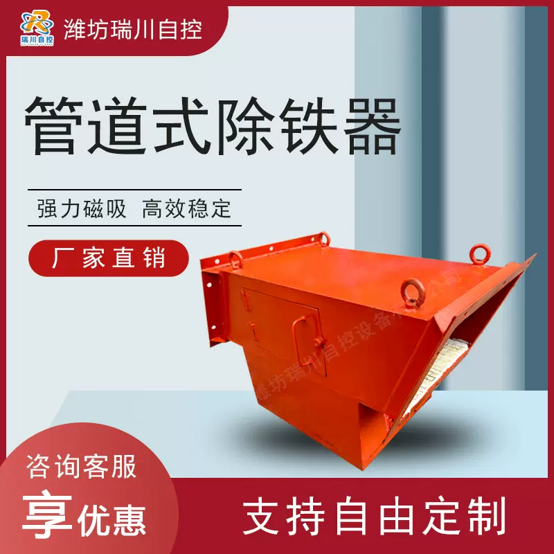管道式自卸除铁器 永磁电磁除铁设备 抽屉式吸铁器管道浆料除铁机