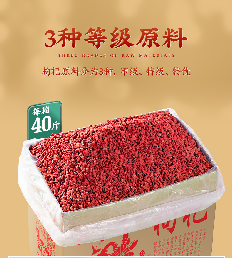 Dried Ningxia Goji Berries Gou Qi Zi 40 Jin Bulk Box Premium Grade key features