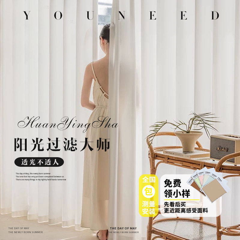 Diamond Phantom Sheer Curtains: Light-Permeable but Privacy-Protecting, Sunshade and Sunscreen for Living Room and Balcony, Blackout Window Screens for Sun Protection and Heat Insulation
