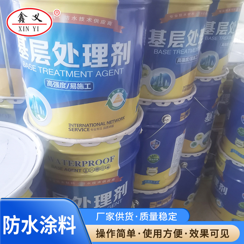 批发油性基层处理剂 油性乳化沥青防水卷材打底胶焦油防水涂料