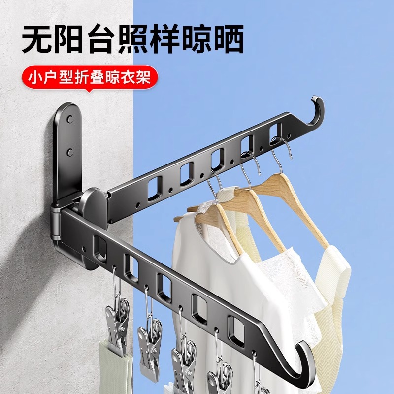 Wall-Mounted Floating Window Sill Drying Rack, Wall-Mounted Clothes Drying Rod, Clothes Rack, Balcony Folding Clothes Drying Rack