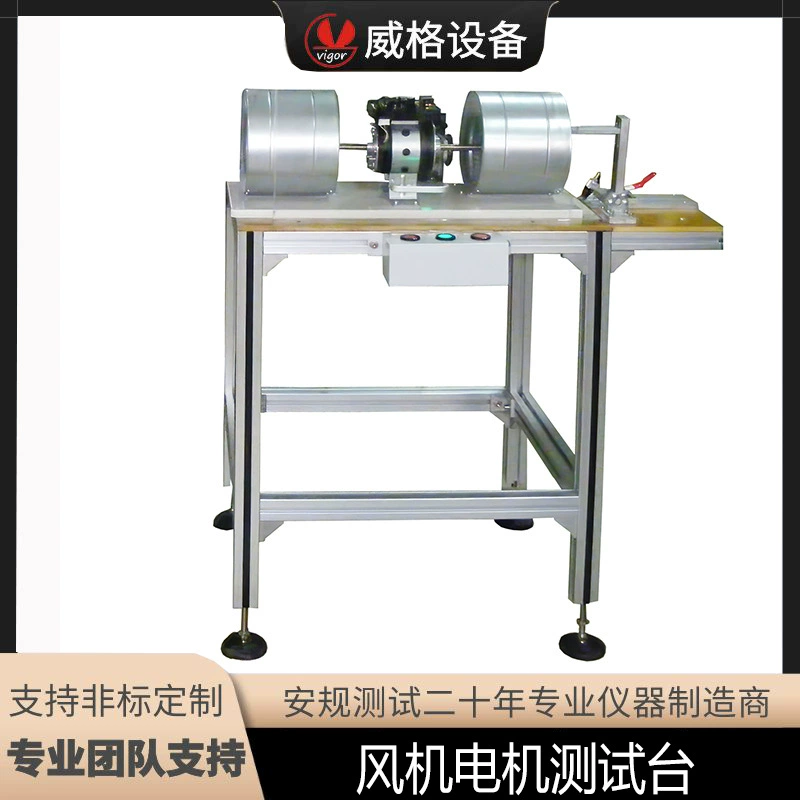 Weige испытательный стенд двигателя вентилятора испытательная машина двигателя вентилятора испытательная машина двигателя постоянного тока испытательная машина испытательная машина двигателя