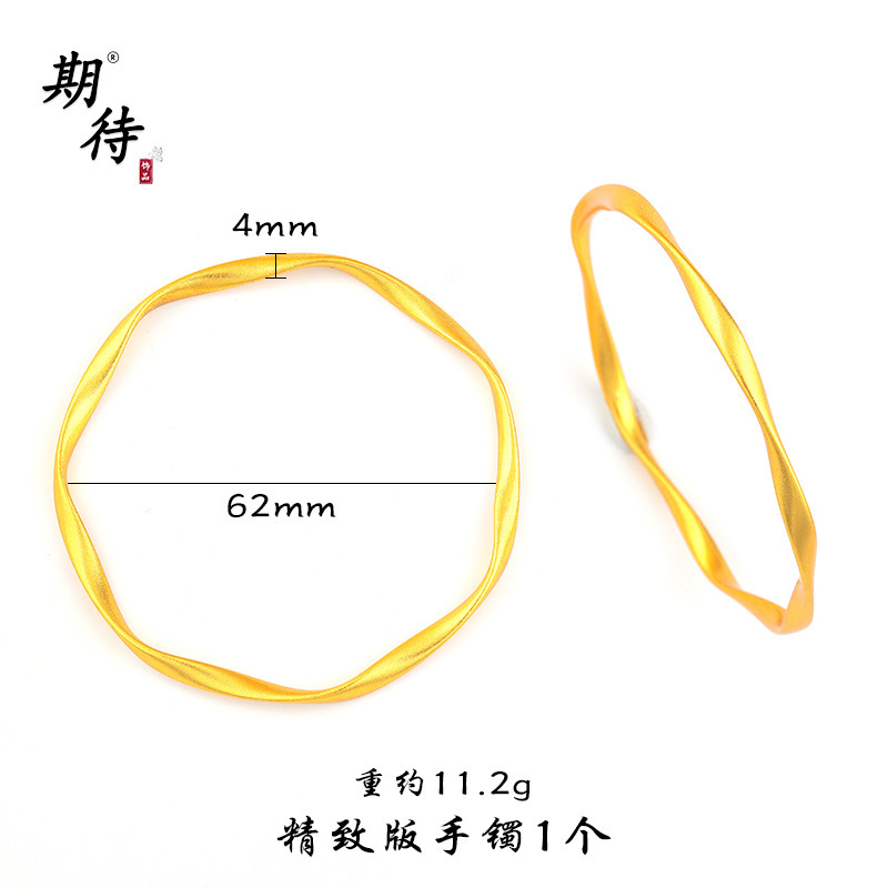 久不掉色古法沙金莫比乌斯手镯手环不规则素圈沙金手镯送女友礼物|undefined