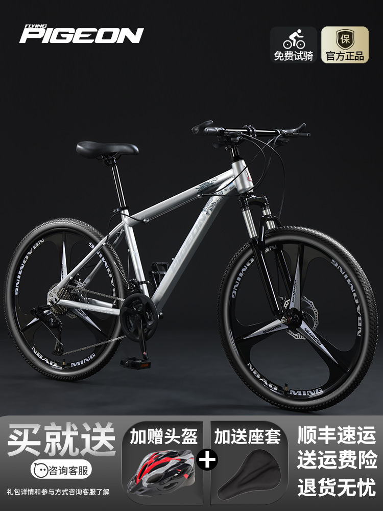 Flying Pigeon Bicicleta de montaña de velocidad variable todoterreno de 24 pulgadas Bicicleta de carretera deportiva al aire libre masculina Bicicleta de ciclismo para estudiantes al por mayor