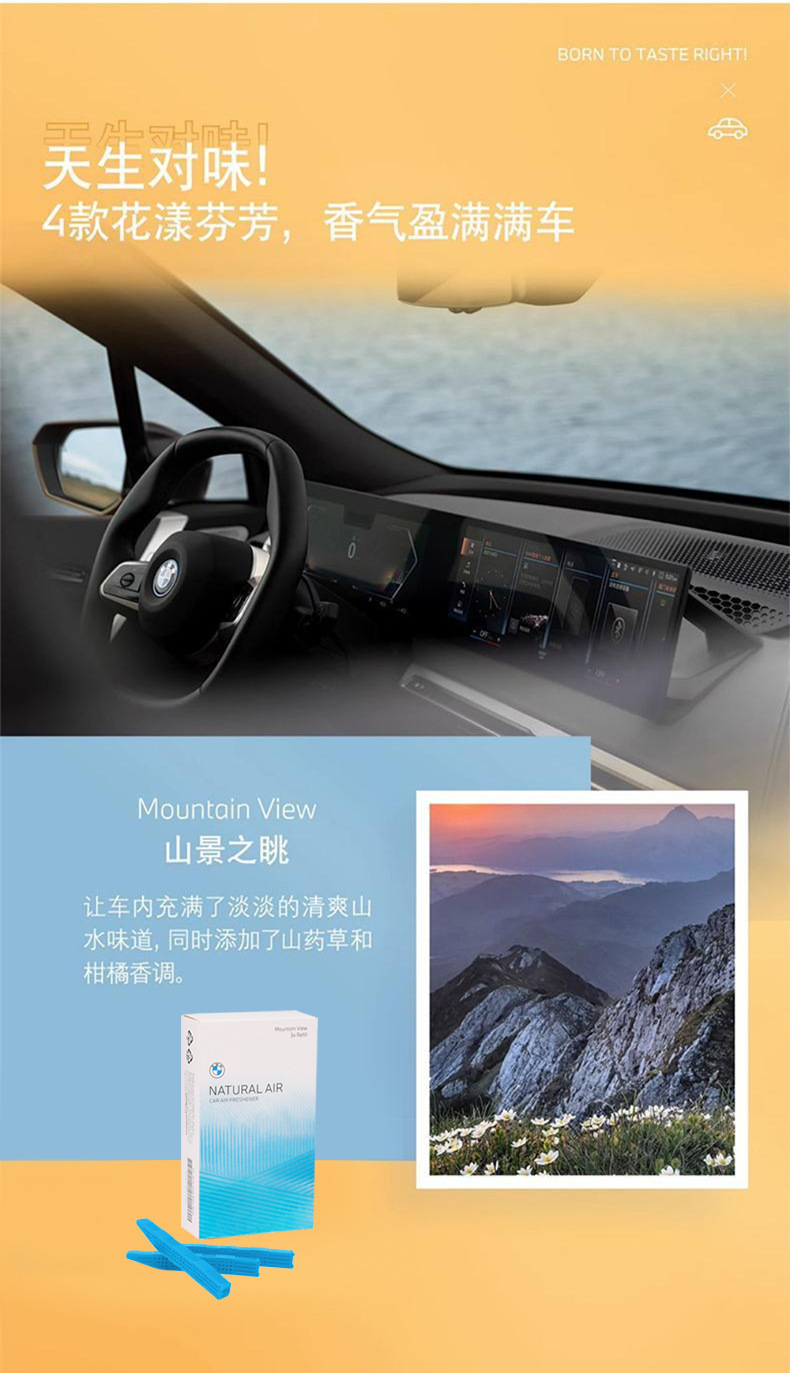 Suitable for BMW air vent fragrance stick holder 3 Series 57 Series ix34x5L fragrance liquid car fragrance refill stick