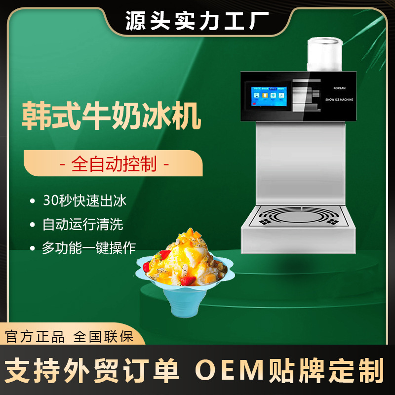 Snowflake Ice Machine Commercial Korean Snow Ice Machine Popular Milk Snowflake Machine Fluffy Ice Machine for Hot Pot Restaurants Snowflake Ice Machine Commercial Korean Snow Ice Machine Popular Milk Snowflake Machine Fluffy Ice Machine for Hot Pot Restaurants