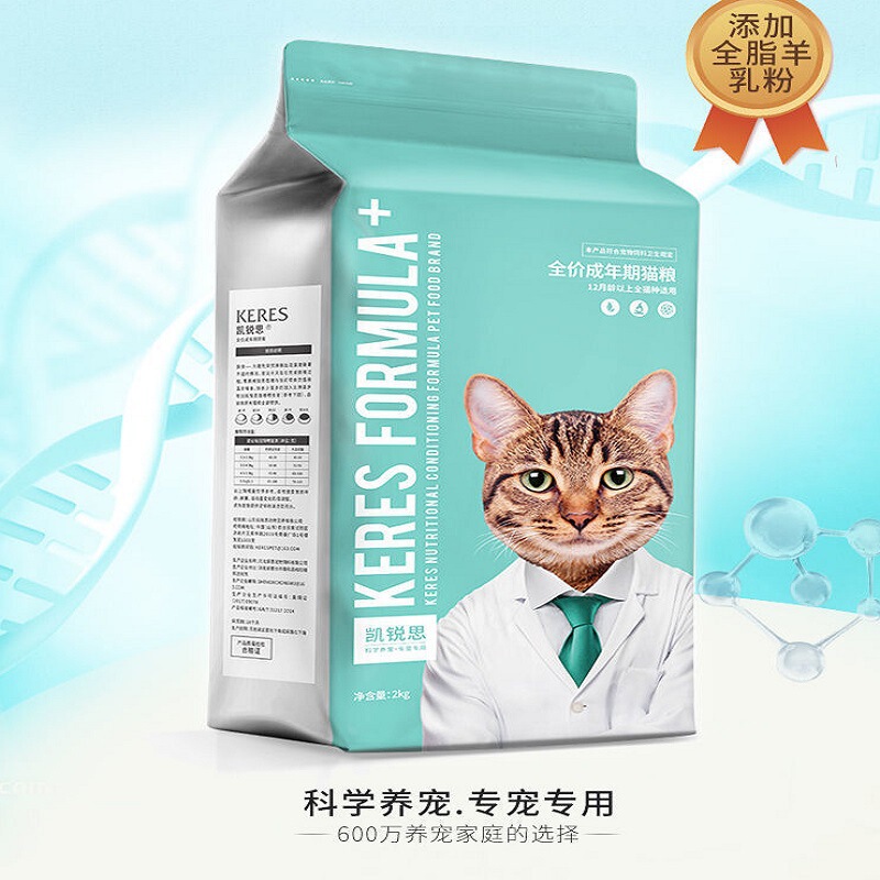 Kairis Cat Food for Adult Cats, Fish, Ocean Fish, Deep Sea Fish, Salmon Gill Cat Food, Natural Food