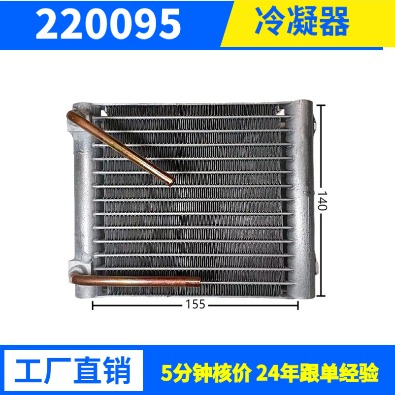 845W厂家直销空调冷凝器中央空调平行流式冷凝器高效换热专业