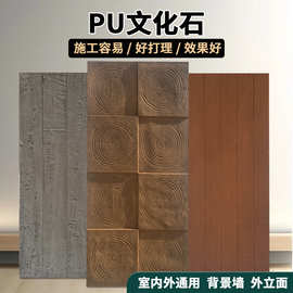 pu仿木板海腐木风化木纹砖年轮木老船木板轻质文化石仿真木背景墙