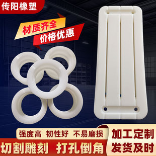 Ultra-high molecular weight polyethylene machined parts wear-resistant plastic parts pad slider upe polyethylene shaped parts