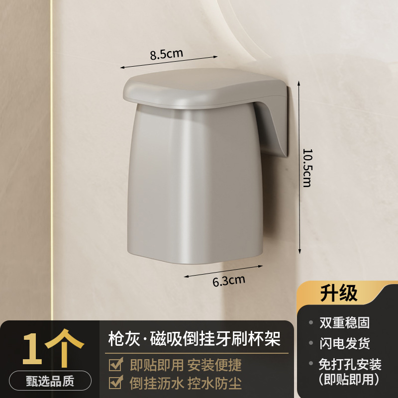 磁気マウスウォッシュカップ、パンチフリーブラッシングカップ収納ラック、壁掛け歯ブラシカップ、逆さ歯ブラシカップ、洗浄カップ収納|undefined