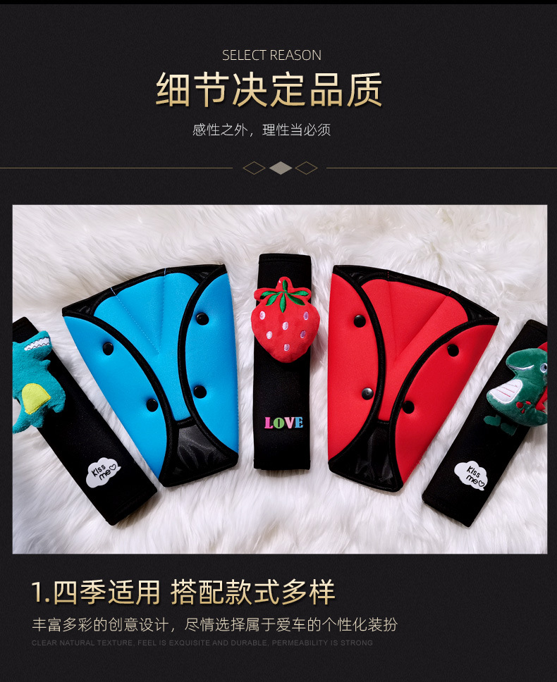 Four-Season Children's Car Seatbelt Adjuster Anti-Neck-Strangling Shoulder Protector Cartoon Shoulder Protector Universal for All Seasons