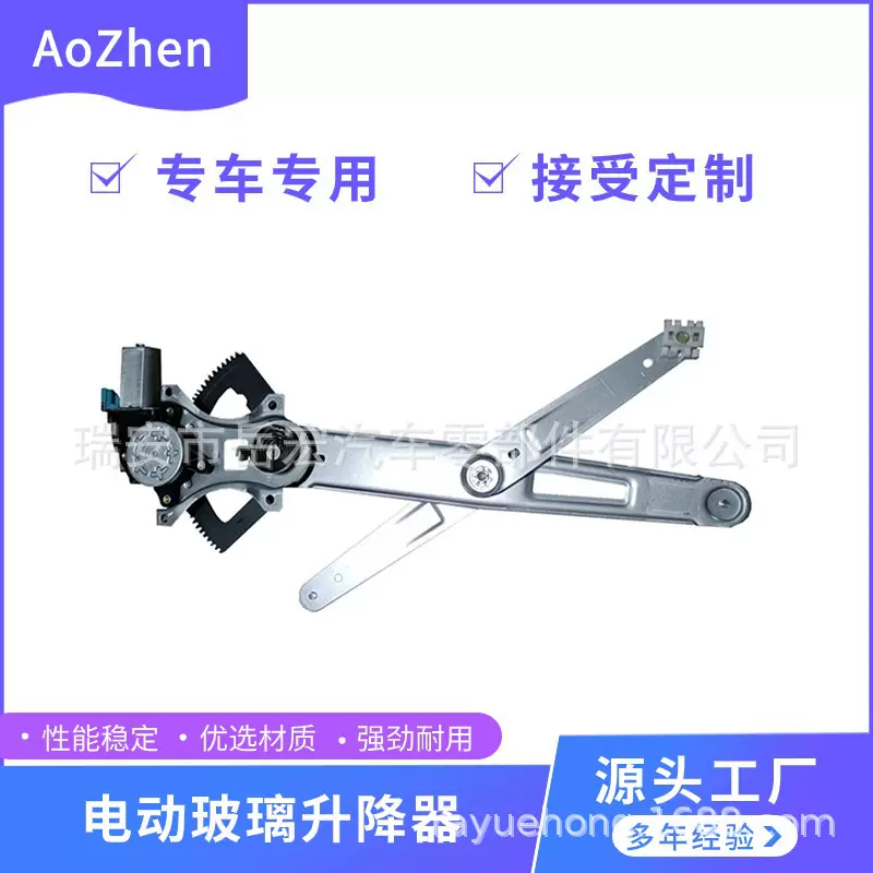 适用于福田戴姆勒欧曼GTL H4电动车窗摇窗机玻璃升降器总成升窗器