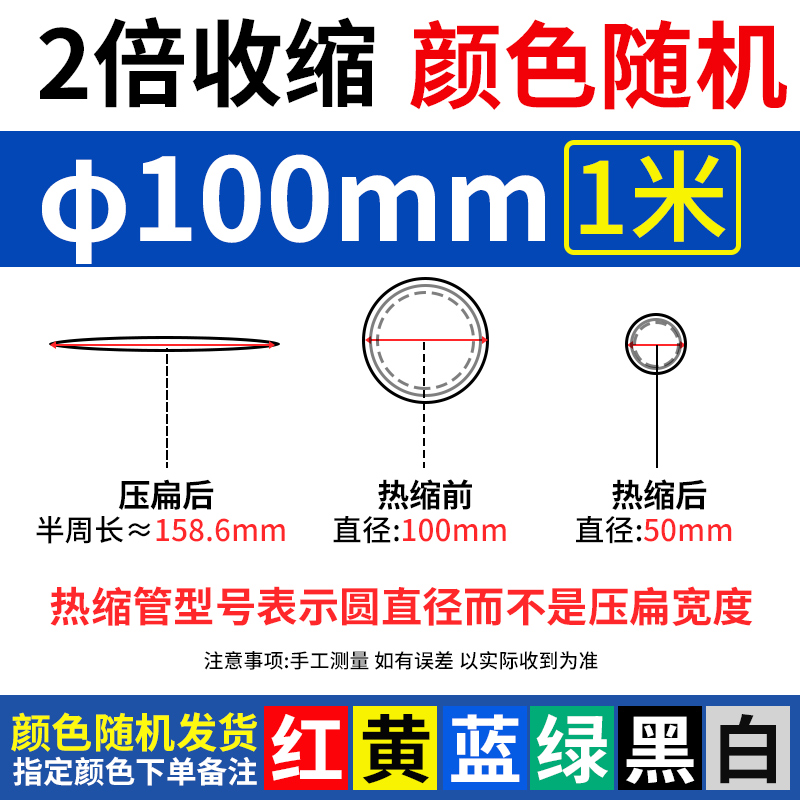 Tubo de retracción térmica aislante impermeable manguito de protección de cableado eléctrico cable de datos doméstico reparación tubo de retracción grueso