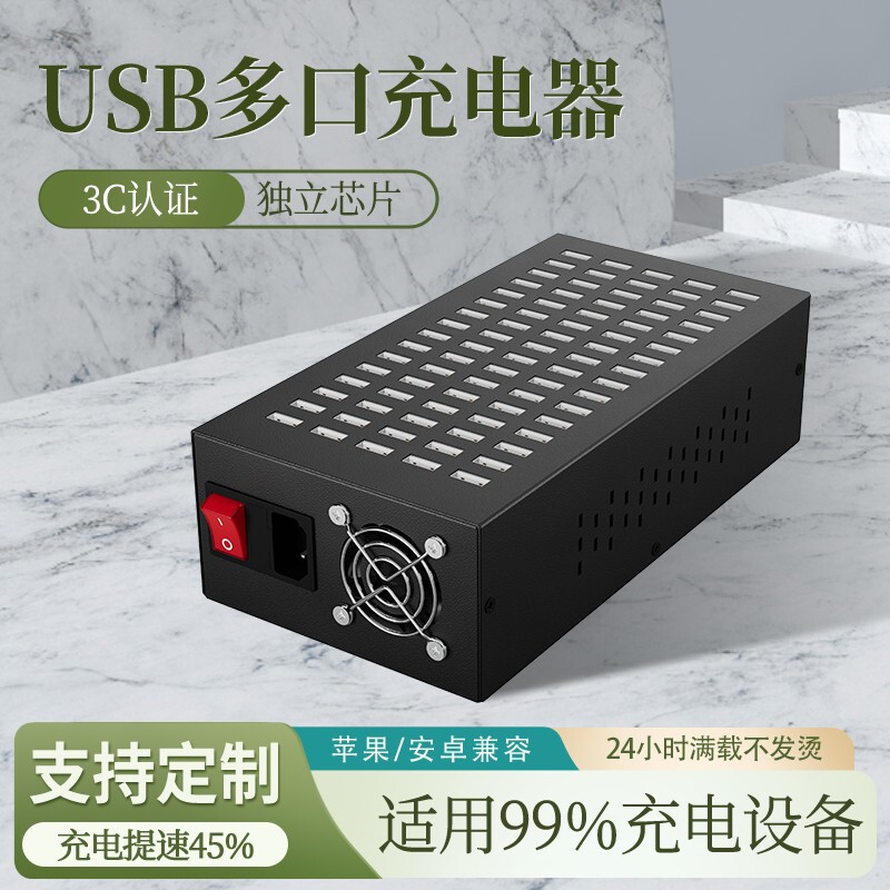 (High Power) USB Charger Plug 10/2060 Ports Android Charging Station Power Supply Multi-Port Multi-Function