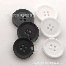 四眼树脂纽扣 内斜倒边黑白两色扣子 西装西裤衬衫DIY大衣扣