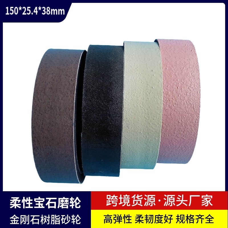宝石抛光金刚石弹性柔软磨轮塑料基体200轮翡翠打磨平行树脂砂轮
