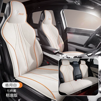 Modelə uyğun (Original) oturacaq örtükləri Cover Special Cushion Seat Cushion - whole-car-suit-white-moon-special-car